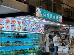 -覃记海鲜美食餐厅