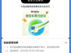 -杭州西湖银泰百货