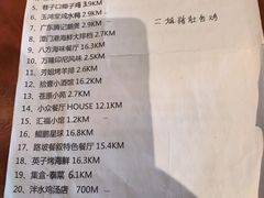 -八方海味餐厅
