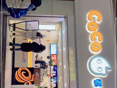 门面-CoCo都可(江宁托乐嘉店)