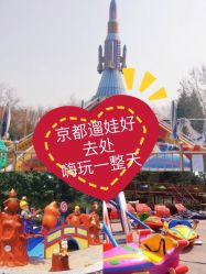 -大望京儿童游乐场