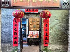 -黄祥华养生堂·炖汤·营养蒸饭(岭南天地店)