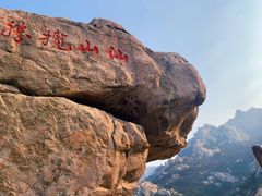 -崂山仰口游览区