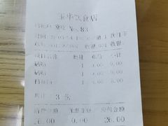-玉华饮食店(茅台路店)