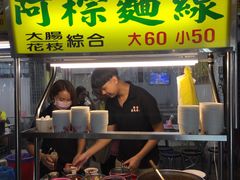 门面-阿宗面线(西门町店)