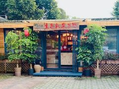 -生态苑农庄(十里画廊遇龙河店)