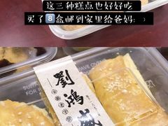 -刘鸿盛(罍街店)