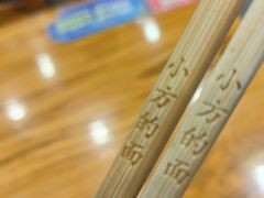 -小方的面(徐家汇店)