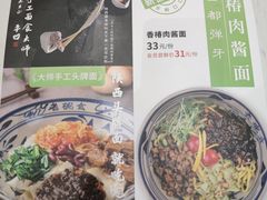 -老碗会·陕西手工面(前海世茂店)