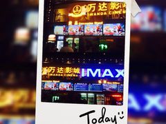 -万达影城(连云港万达广场IMAX店)