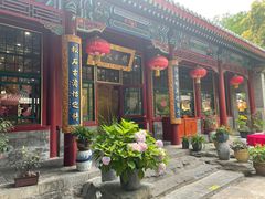 门面-白家大院·王府宫廷菜(苏州街店)