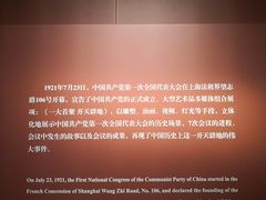-中共一大纪念馆