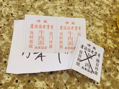 -磨沟沿老字号牛肉面·清真(金港城店)