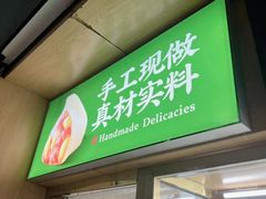 -袁记云饺(殷高西路店)