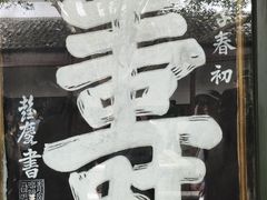 -石钟山