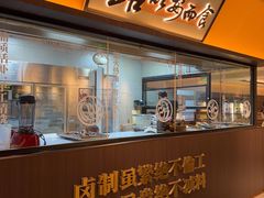 -铭副琦食·虾蟹烩馆(五江天街店)