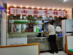 -七爷清汤腩(中心南路店)