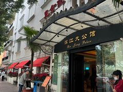 -惠食佳(滨江大公馆店)