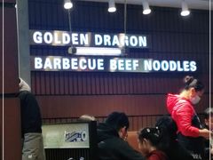 -金龙烧烤·牛肉面(西塔店)