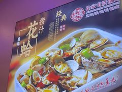 -徐家屯铁锅炖(宋家庄店)