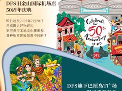 -DFS迪斐世(澳门新濠天地店)