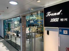 -Trend1881视光·蔡司视觉(领展广场店)