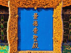 -历代帝王庙博物馆