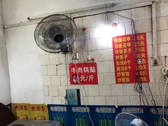 -桂萍特色牛筋牛杂(长堤街总店)