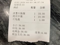 -老丰义(新市北路店)