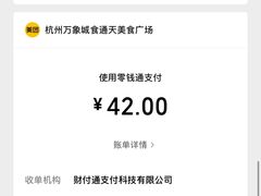 -食通天·寰宇集(杭州万象城店)