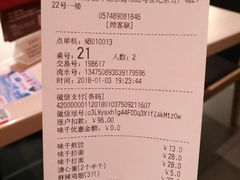 账单-味千拉面(世纪东方店)