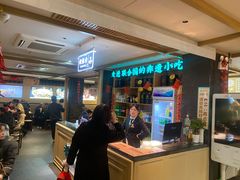 -老淮滨-蚌埠非遗小吃(淮河路店)