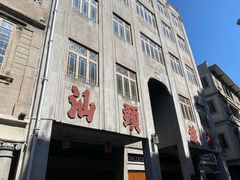 -汕头市小公园