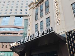 -尚荟汤泉生活馆