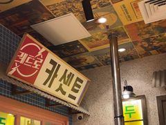 -姜胖胖首尔自助烤肉·蒸汽海鲜大排档(国瑞中心店)