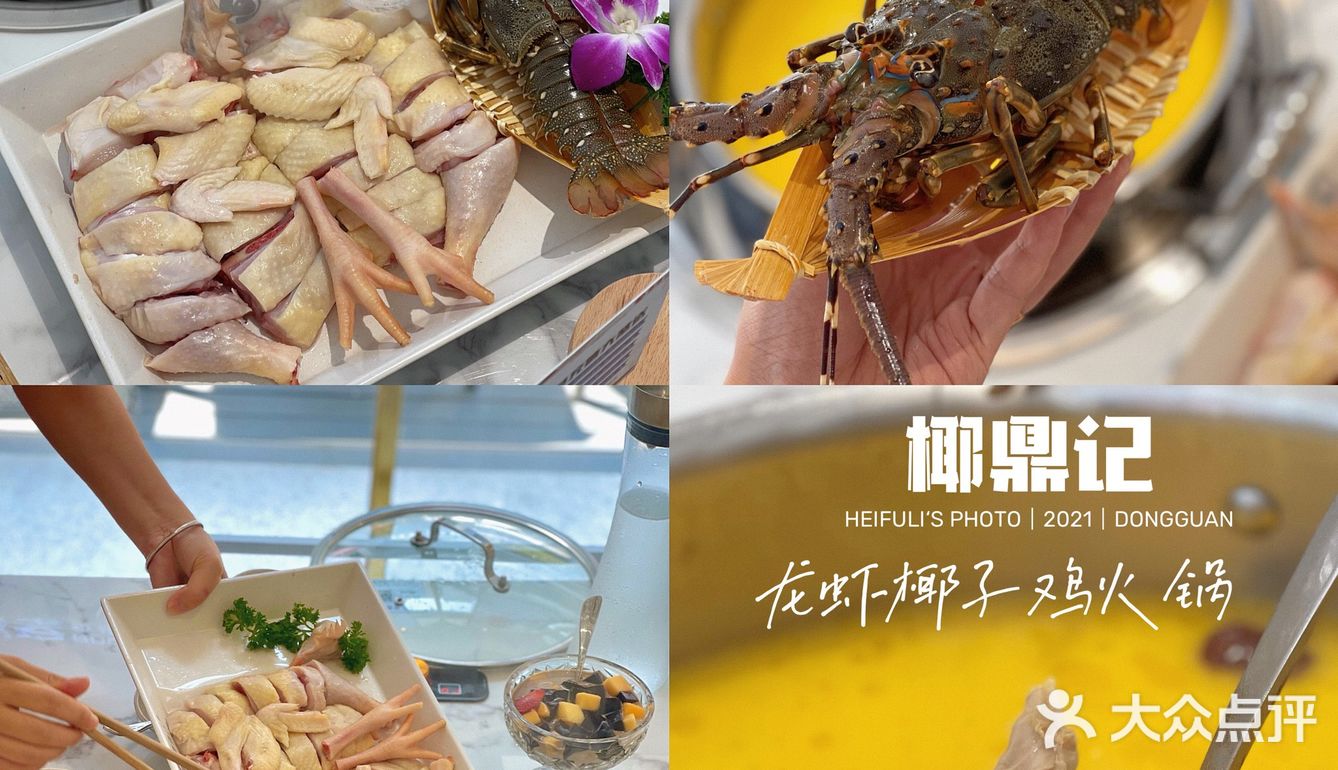 东莞新店｜ins风‘龙虾🦞椰子鸡专门店get✔️
