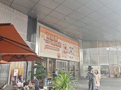 -首开·龙湖成都西宸天街