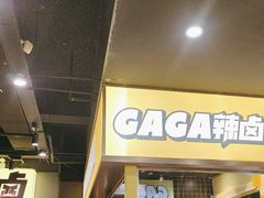 -嘎嘎鸭脑壳(蜀汉路店)