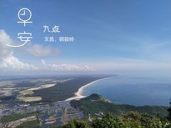 -海南铜鼓岭景区