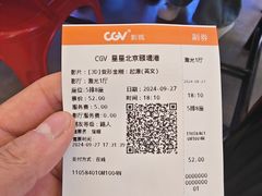 -CGV星星影城(颐堤港ScreenX店)