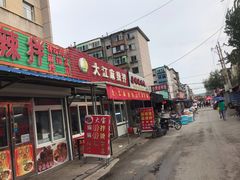 门面-大江麻辣拌(石油学院店)