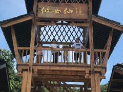-酒仙湖景区