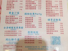 -甜心妈妈·榴莲星级糖水(北京路总店)