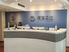 -精德口腔·种植修复·儿牙中心(财富中心店)