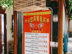 门面-精典一号民间菜