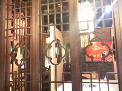 大堂-大龙燚火锅