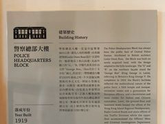 -大馆(前中区警署建築群)