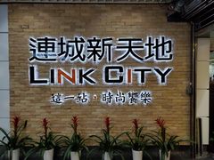 -连城·新天地(福华一路店)