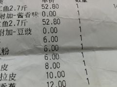 账单-江边城外烤全鱼(龙德广场店)