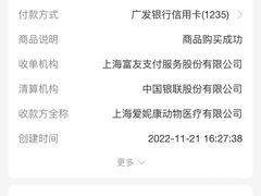 -爱妮康宠物医院·干细胞免疫细胞·肿瘤·心脏(张江店)